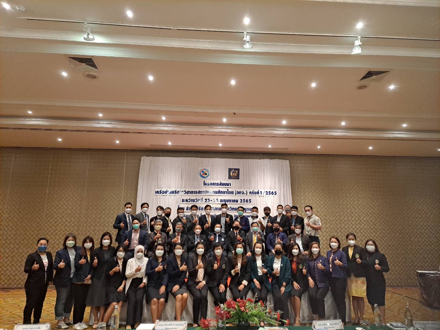 ผู้ช่วยผู้อำนวยการเทคโนธานีฝ่ายสำนักงานบริการวิชาการ ปรับแปลง ถ่ายทอดและพัฒนาเทคโนโลยี ได้เข้าร่วมโครงการสัมมนาเครือข่ายบริการวิชาการสถาบันอุดมศึกษาไทย (คบอ.) ครั้งที่ 1/2565