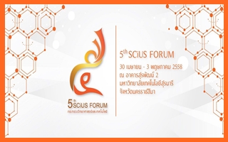 กิจกรรม “5th SCiUS Forum”