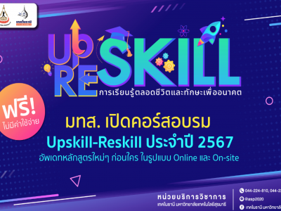 Upskill-Reskill Project for the year 2024