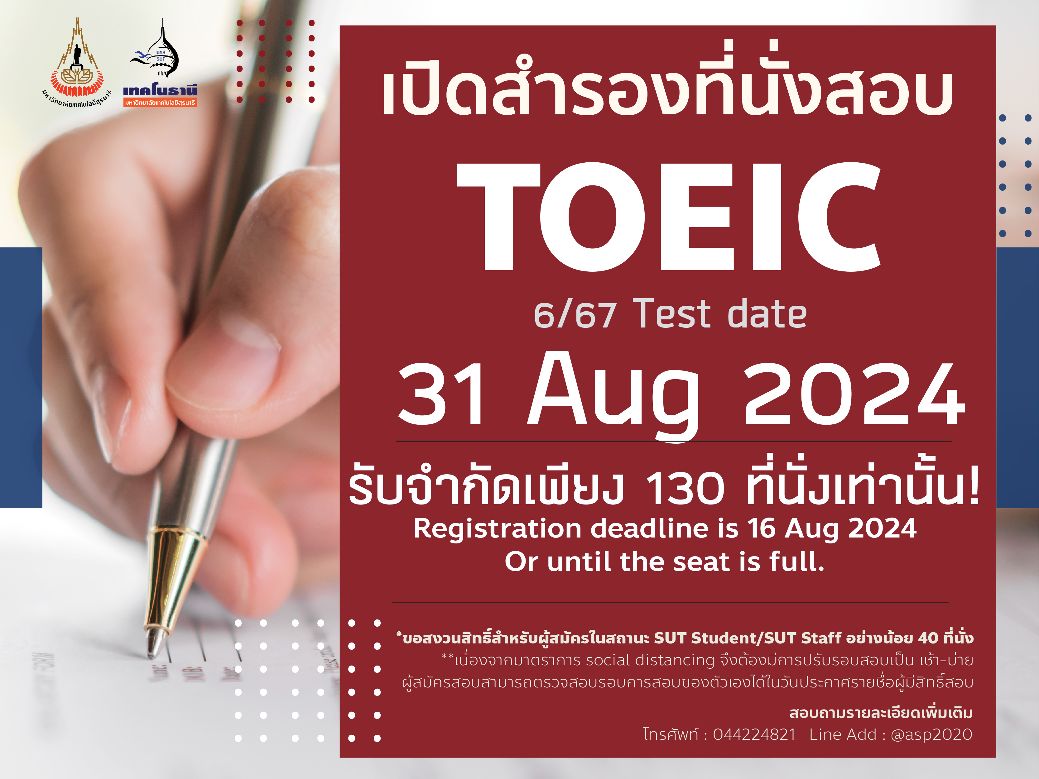 02_Thumbnal_TOEIC6.67-01